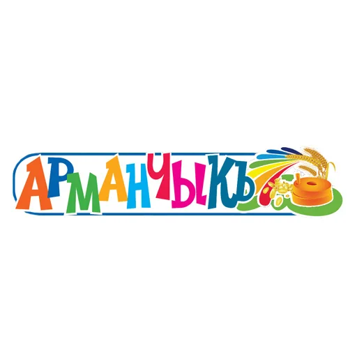 Armançıq